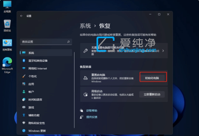 win11系统怎么恢复出厂设置_win11恢复出厂设置在哪里