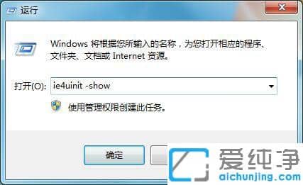 Win7系统桌面软件图标变成白色_Win7桌面图标不显示