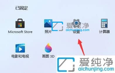 win11在哪里关闭开机启动项_win11如何关闭不需要的开机启动项