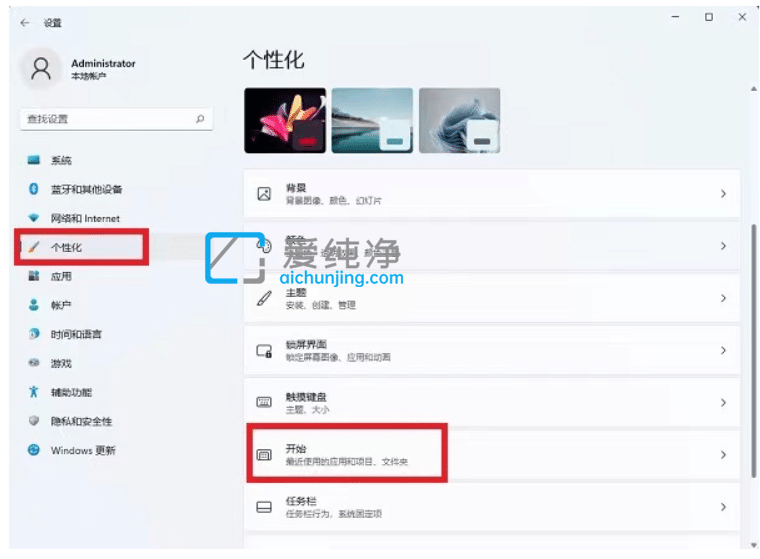 Win11怎么关闭近期使用文件_怎么关闭win11最近使用的文件