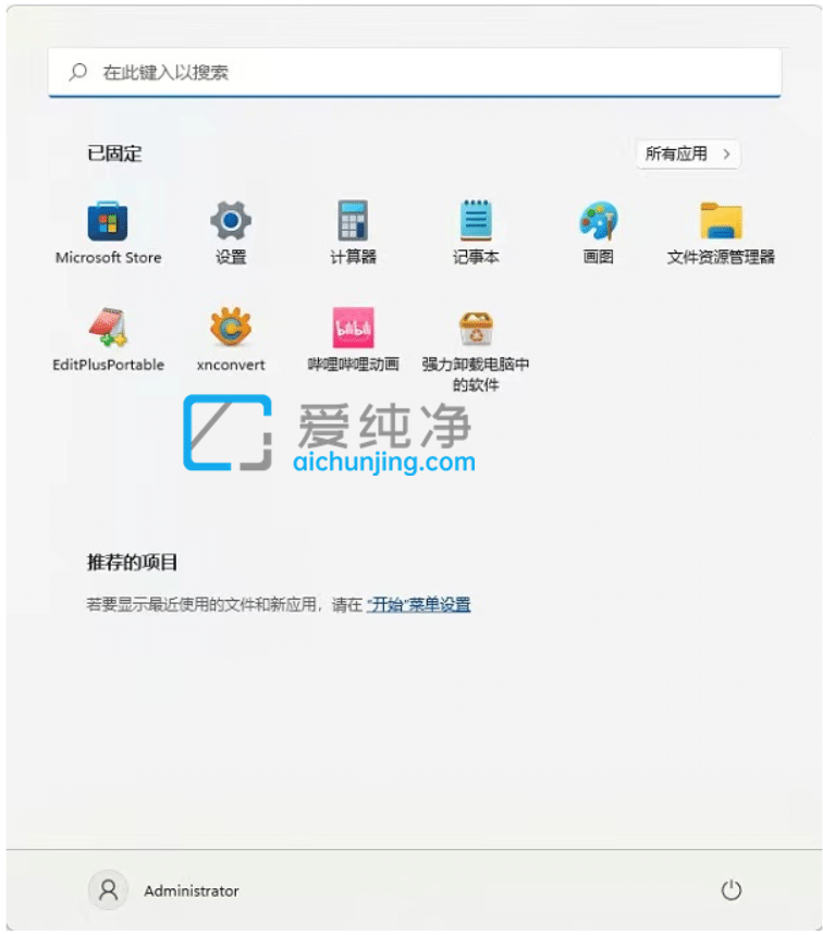 Win11怎么关闭近期使用文件_怎么关闭win11最近使用的文件