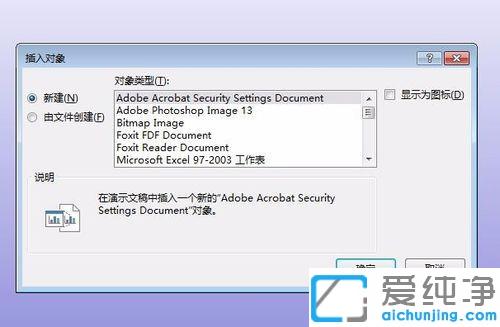 Win7系统下怎样复制ppt到另一个ppt