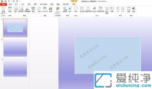 Win7系统下怎样复制ppt到另一个ppt