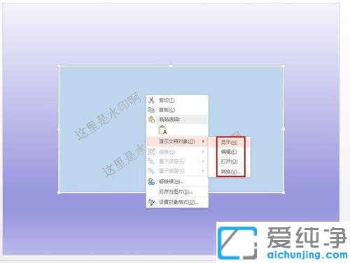 Win7系统下怎样复制ppt到另一个ppt