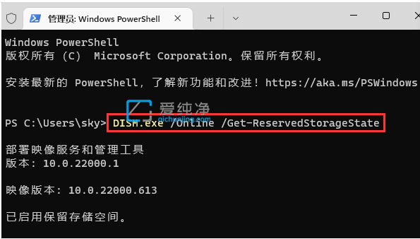  Win11系统的保留空间要怎么关闭_windows11删除7g预留空间