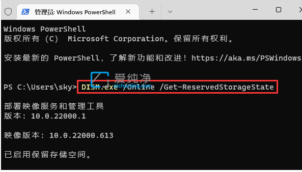  Win11系统的保留空间要怎么关闭_windows11删除7g预留空间