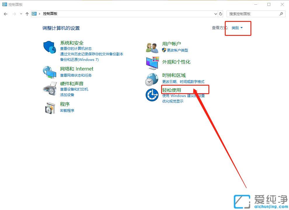Win10电脑屏幕朗读怎么关闭