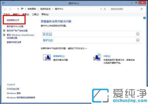 Win7系统如何将防火墙还原为默认设置