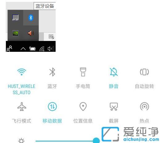 win10系统手机和电脑通过蓝牙对频传输文件的图文教程