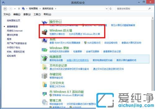 Win7系统如何将防火墙还原为默认设置