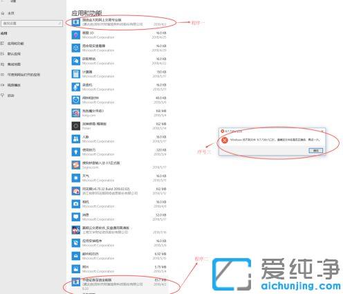 win10系统软件卸载了图标删除不了怎么办