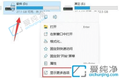 Win11取消bitlocker硬盘加密-win11怎么取消bitlocker加密