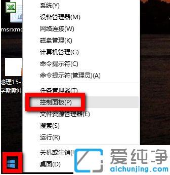 win10系统修复注销关机声音的设置方法