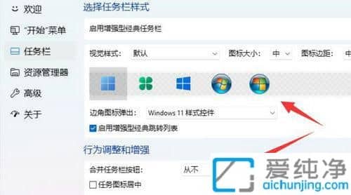 win11开始菜单怎么改成经典模式_win11开始菜单改成win10模式