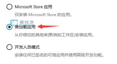 win11怎么关闭开发者模式_win11开发人员模式在哪设置