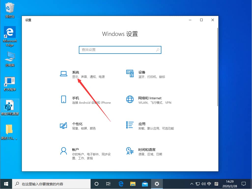 Win10系统怎么设置夜间模式