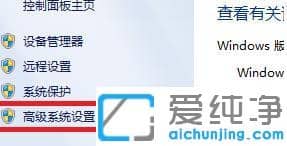 Win7系统虚拟内存设置多少合适