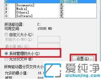 Win7系统虚拟内存设置多少合适
