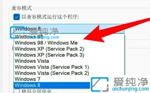 win11软件兼容性在哪里设置_win11如何设置兼容性
