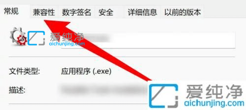 win11软件兼容性在哪里设置_win11如何设置兼容性