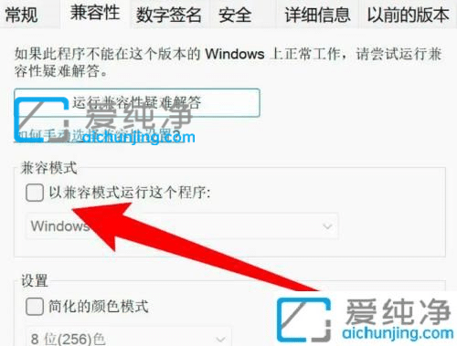 win11软件兼容性在哪里设置_win11如何设置兼容性