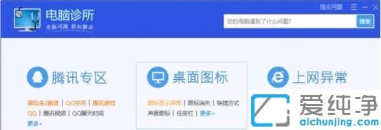 Win7系统qq启动出现问题应该怎么办