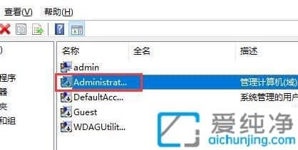 win11系统账户被禁用怎么恢复_win11管理员账户被禁用怎么启用