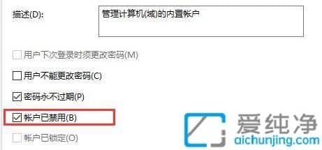 win11系统账户被禁用怎么恢复_win11管理员账户被禁用怎么启用