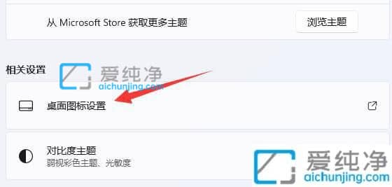 win11怎么调出回收站_电脑回收站桌面没有去哪里找