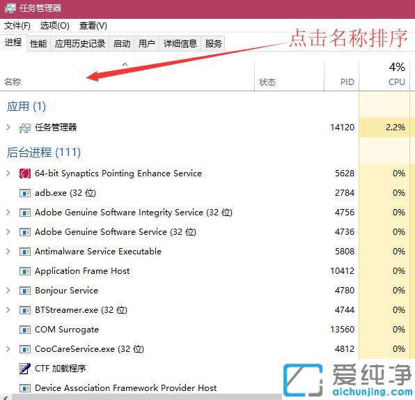 win7系统鼠标点不了下面任务栏的修复办法