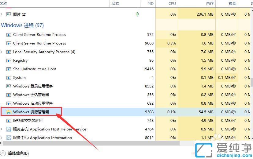 win7系统鼠标点不了下面任务栏的修复办法