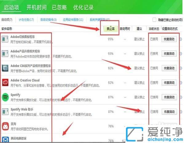 win7下联想笔记本电源管理无法打开