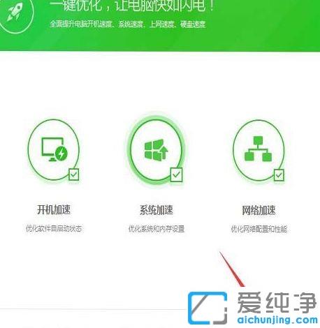 win7下联想笔记本电源管理无法打开