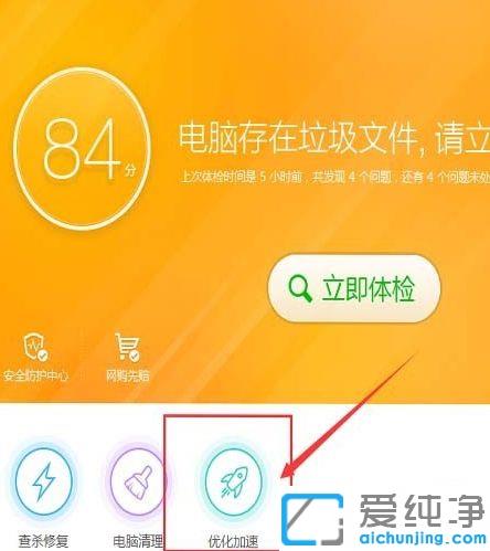 win7下联想笔记本电源管理无法打开