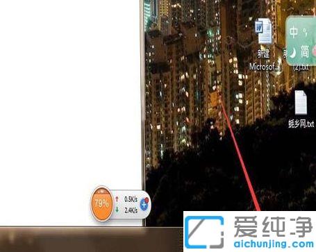 win7下联想笔记本电源管理无法打开