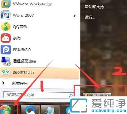 win7下联想笔记本电源管理无法打开