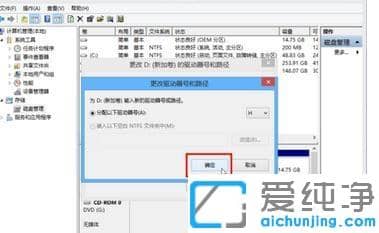 Win10系统怎么修改磁盘驱动器号