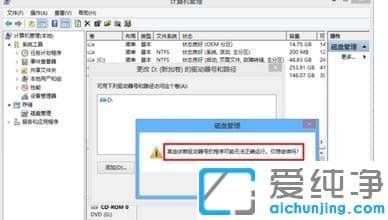 Win10系统怎么修改磁盘驱动器号