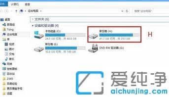 Win10系统怎么修改磁盘驱动器号