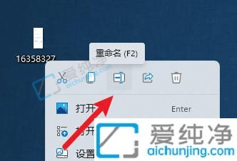 window11文件怎么重命名-win11修改文件名的方法