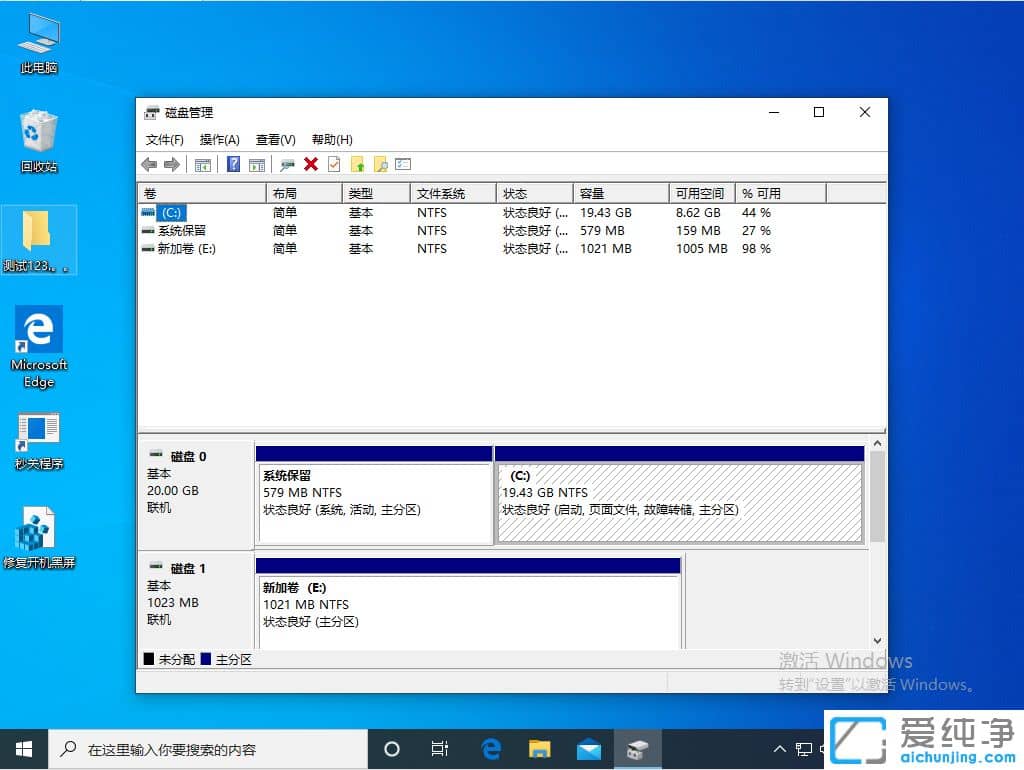 Win10系统怎么进入磁盘管理