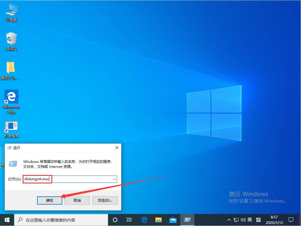 Win10系统怎么进入磁盘管理