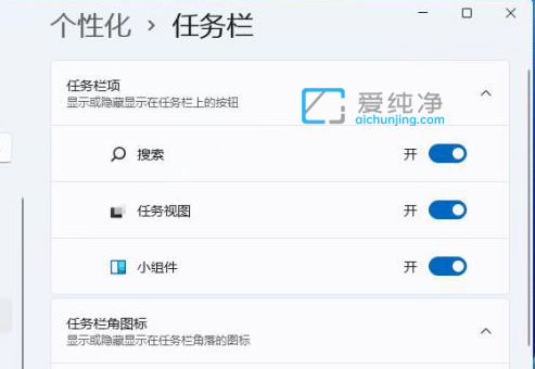 win11任务栏搜索怎么关闭_win11开始旁边的搜索怎么关