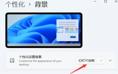 win11怎么设置动态壁纸_win11动态桌面壁纸设置方法