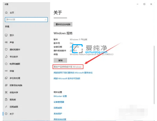 Win11家庭版如何转换到专业版_win11家庭版怎么升级专业版