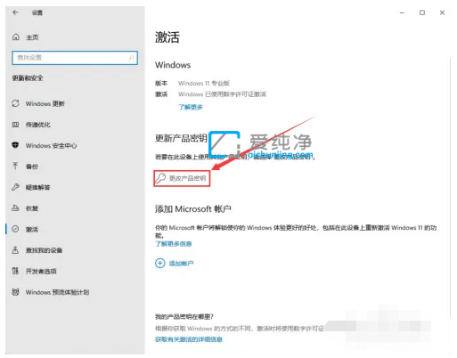 Win11家庭版如何转换到专业版_win11家庭版怎么升级专业版