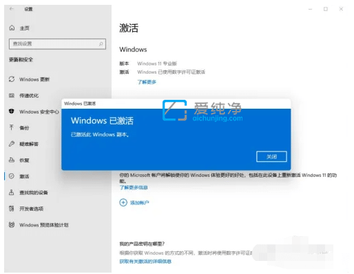 Win11家庭版如何转换到专业版_win11家庭版怎么升级专业版