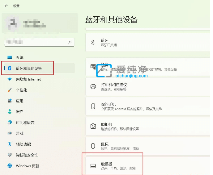 Win11触摸板手势怎么设置_win11触摸板手势设置在哪里