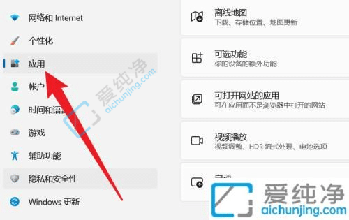 win11开机启动项怎么关闭-win11系统怎么关闭开机启动项