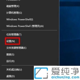 win10系统添加应用功能的图文教程